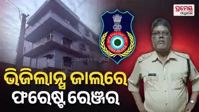 Odisha Vigilance forest ranger raid