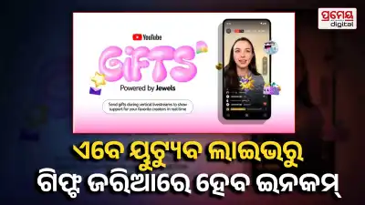 YouTube Launches Gifts Feature: New Way for Creators to Connect with Fans & Earn More