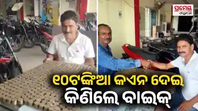 Man Buys ₹1.10 Lakh Bike with ₹10 Coins . Unique Purchase Goes Viral