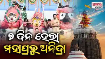 puri 