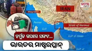 Strait of Hormuz Closure: Will India Face a Fuel Crisis?