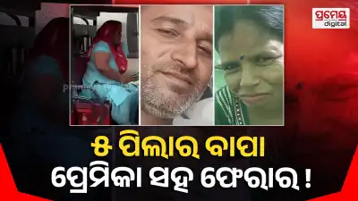 hisar-man-elopes-with-50-year-old-woman-wife-appeal