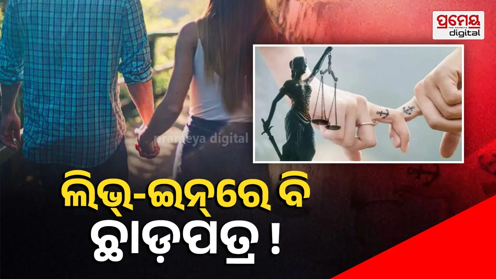 Madhya Pradesh UCC: New Rules Make Live-in Separation More Difficult