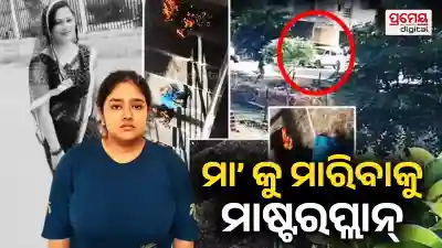 Jaipur murder case