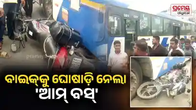 ama bus