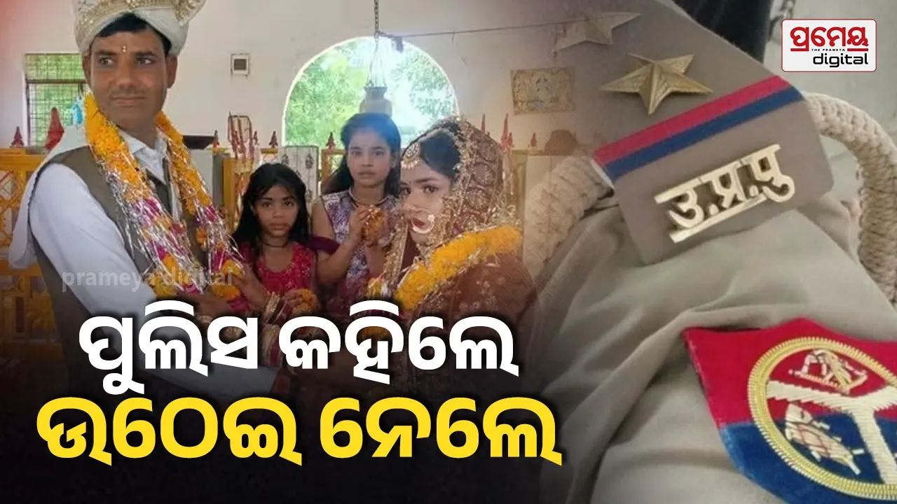 Bride and Groom Taken Away 19 Days After Marriage in Tikamgarh