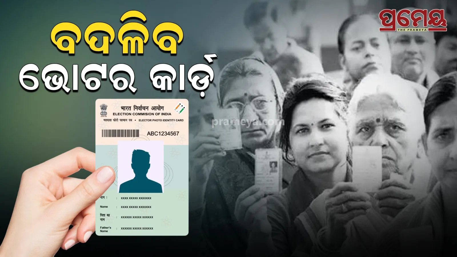 New vote card