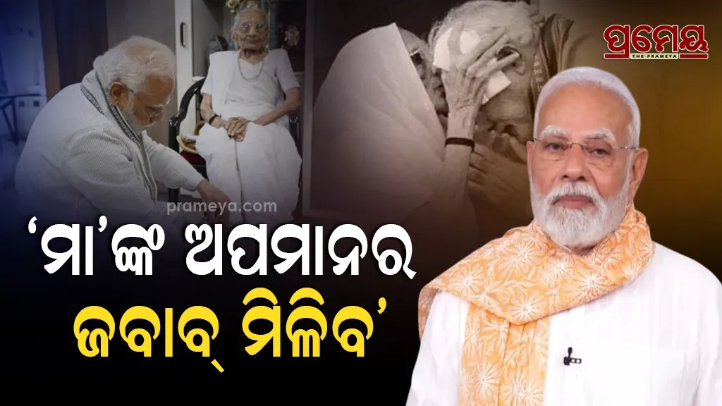 PM Modi