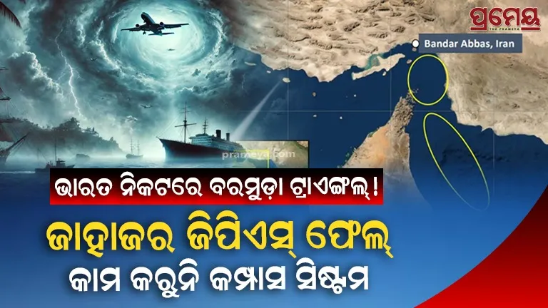 New Bermuda triangle 