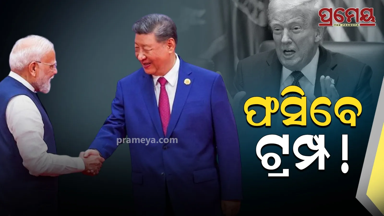 India china new plan