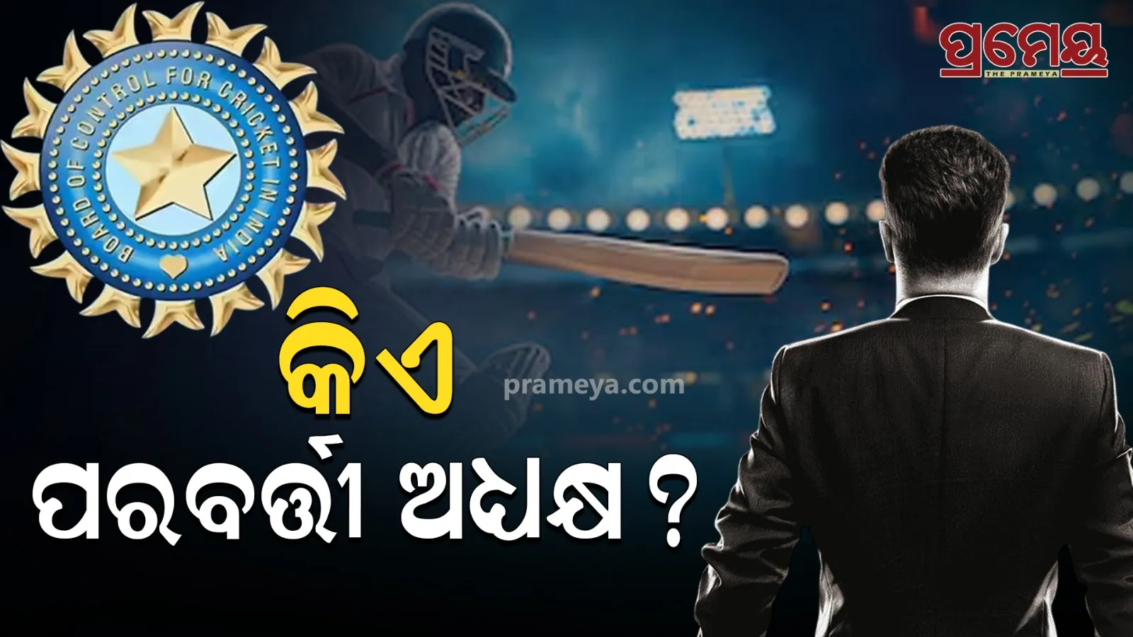 Next bcci president