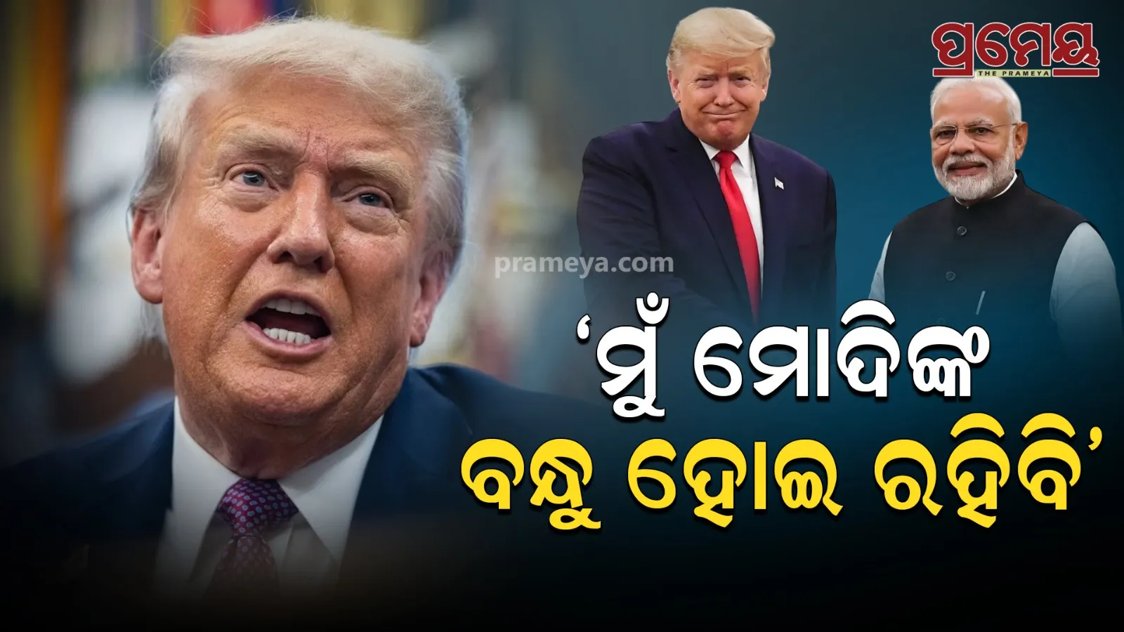 Donald Trump  on pm modi