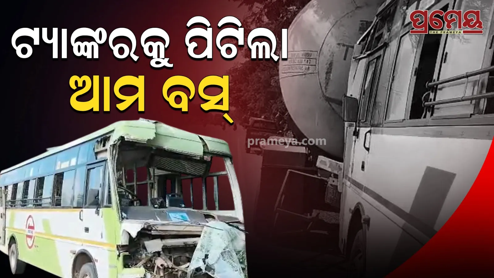 ama bus