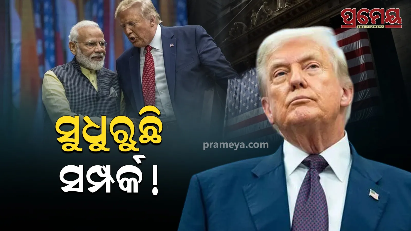 India-US to trade delegations 