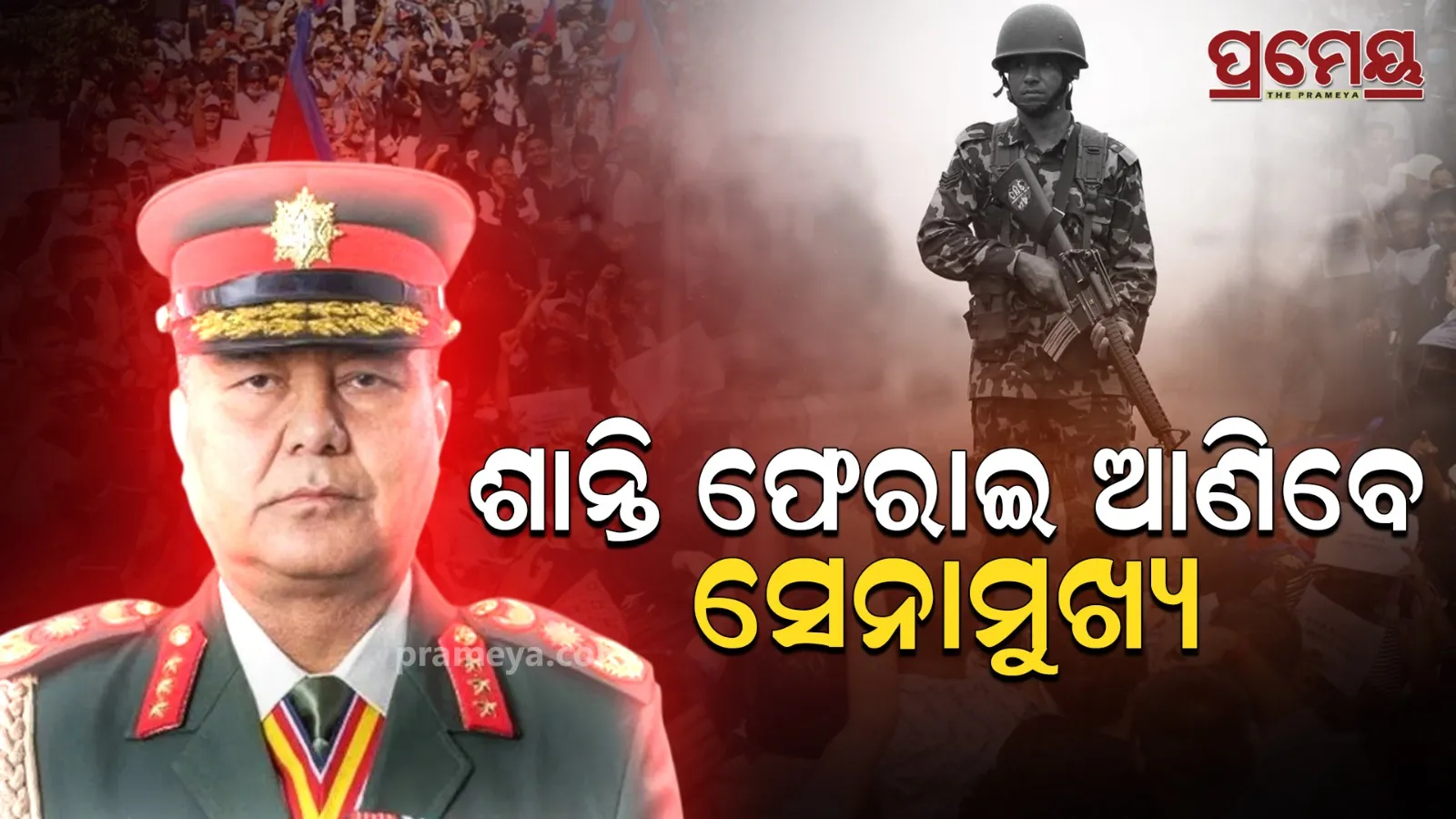 army chief took command in nepal