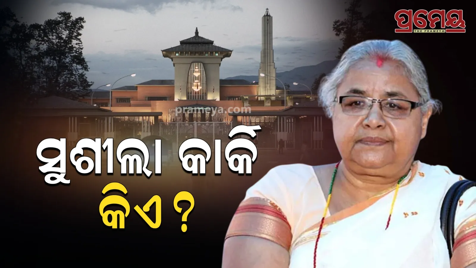 sushila-karki