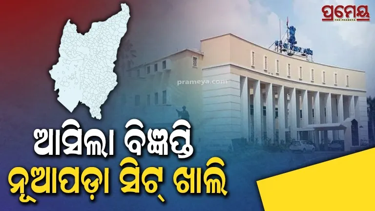 nuapada