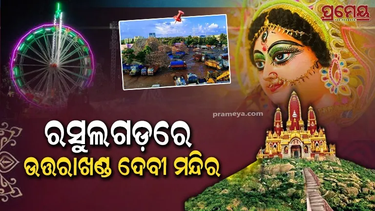 Rasulgarh Durga Puja