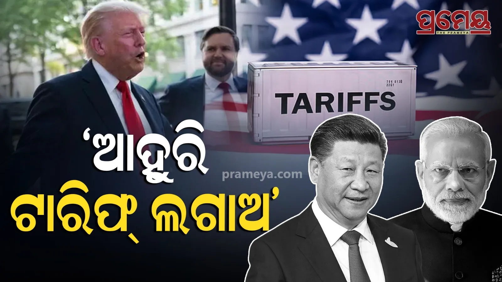 trump