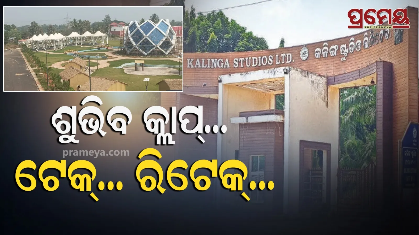 kalinga-studio