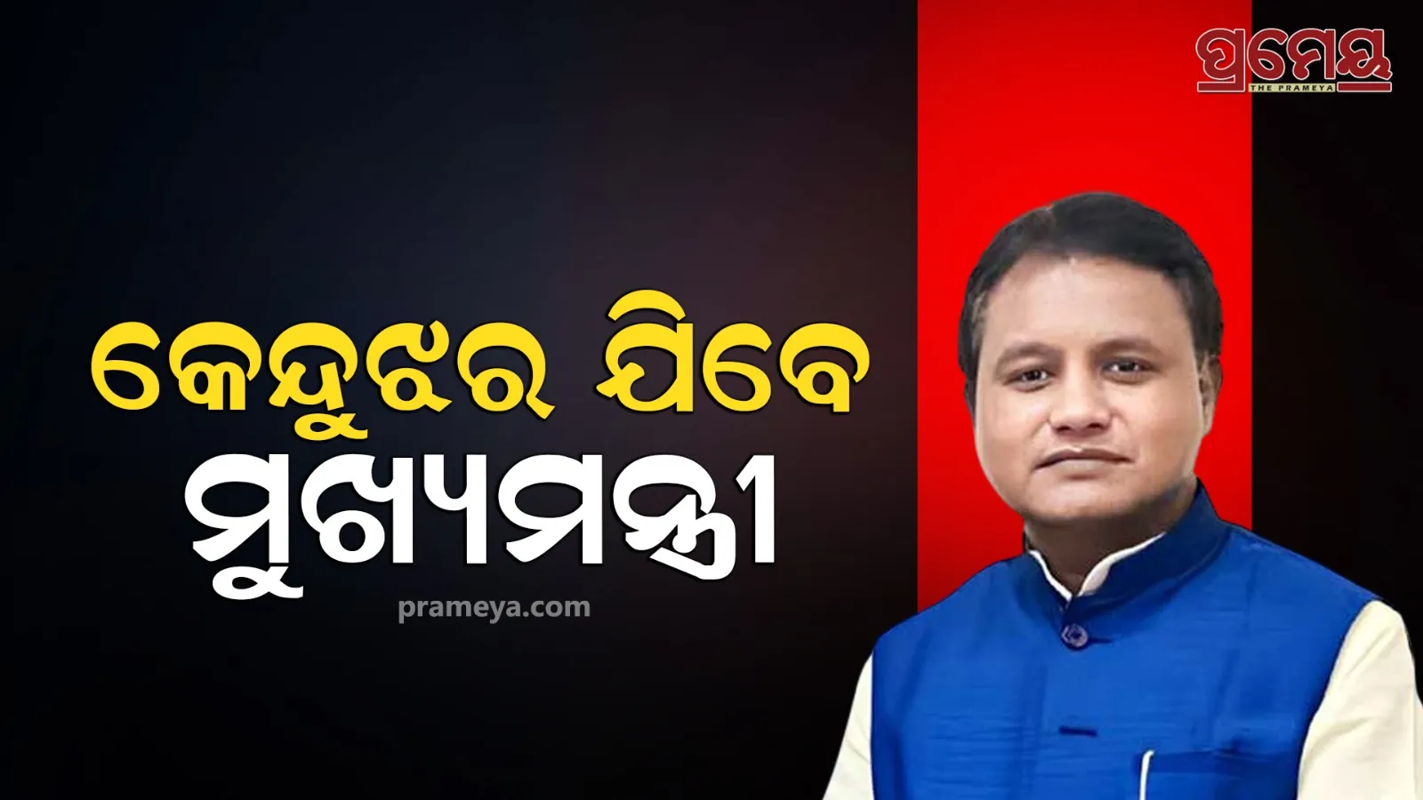 mohan majhi
