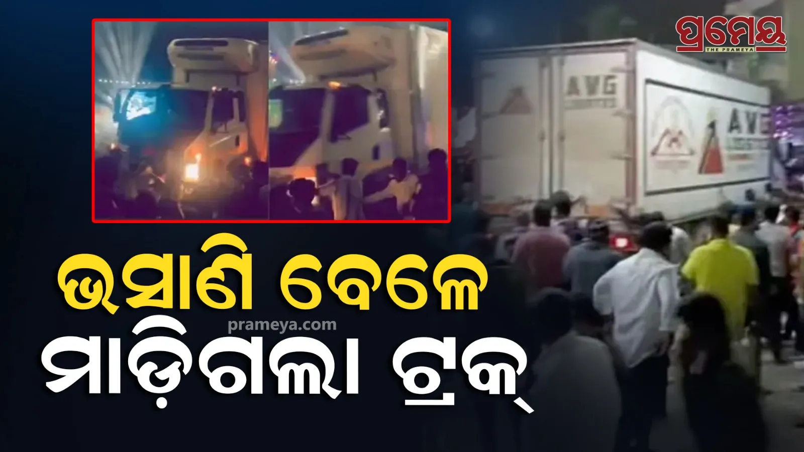 Accident in Karnataka,  Accident in Ganesh Visarjan