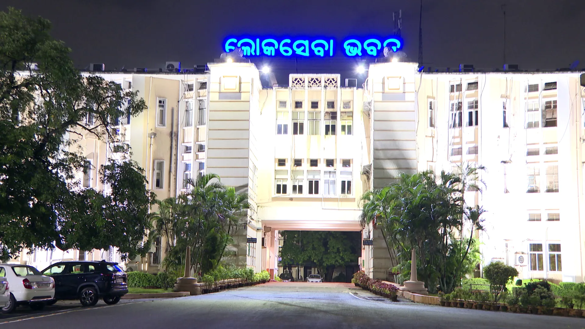 lok seva bhawan