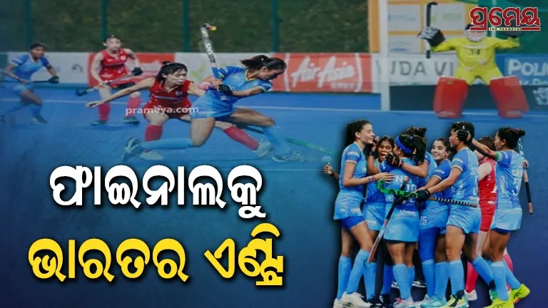 Indian women hockey