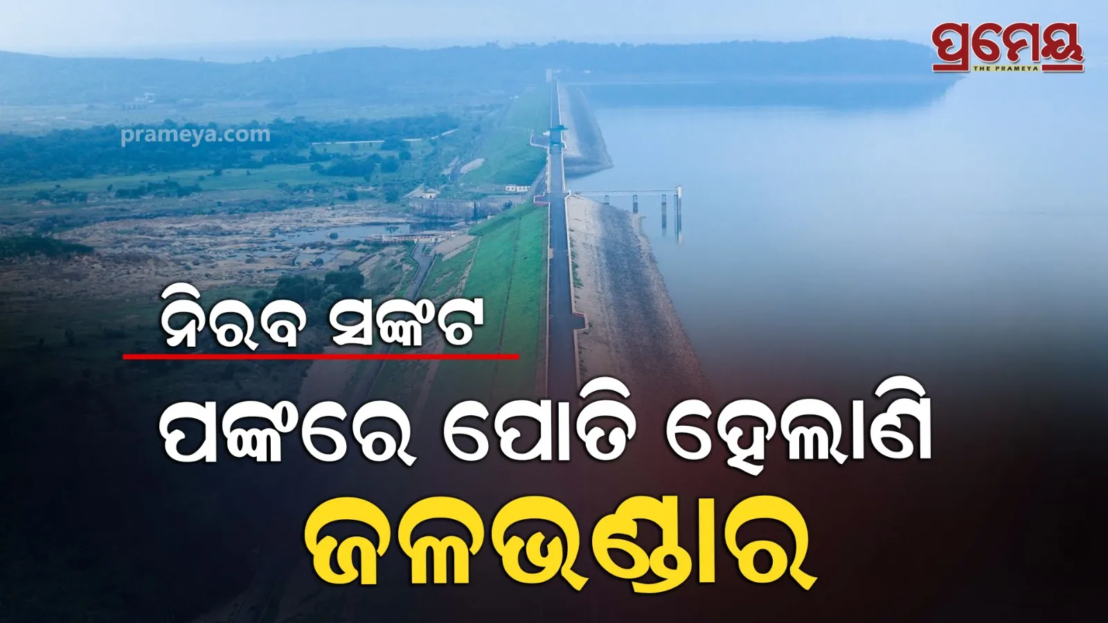 hirakud dam 