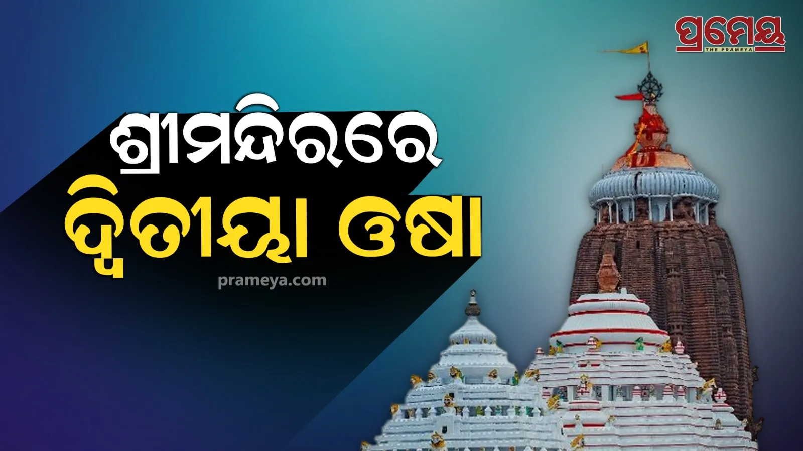 puri