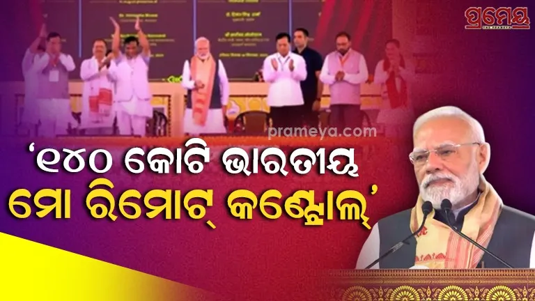 pm modi assam visit, pm modi targets congress
