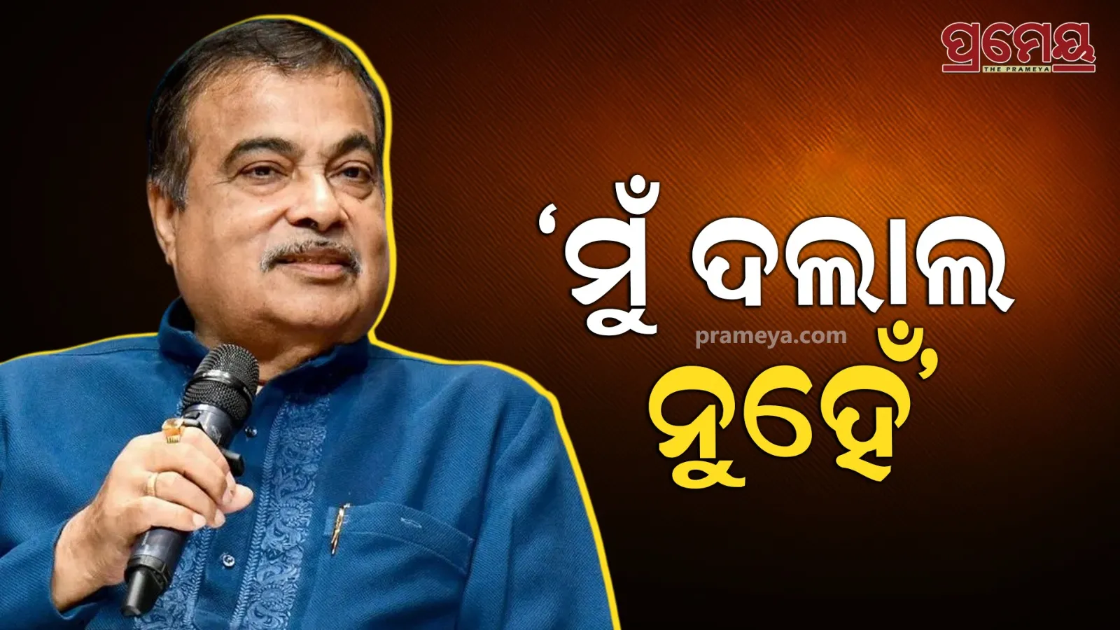  nitin gadkari ethanol controversy