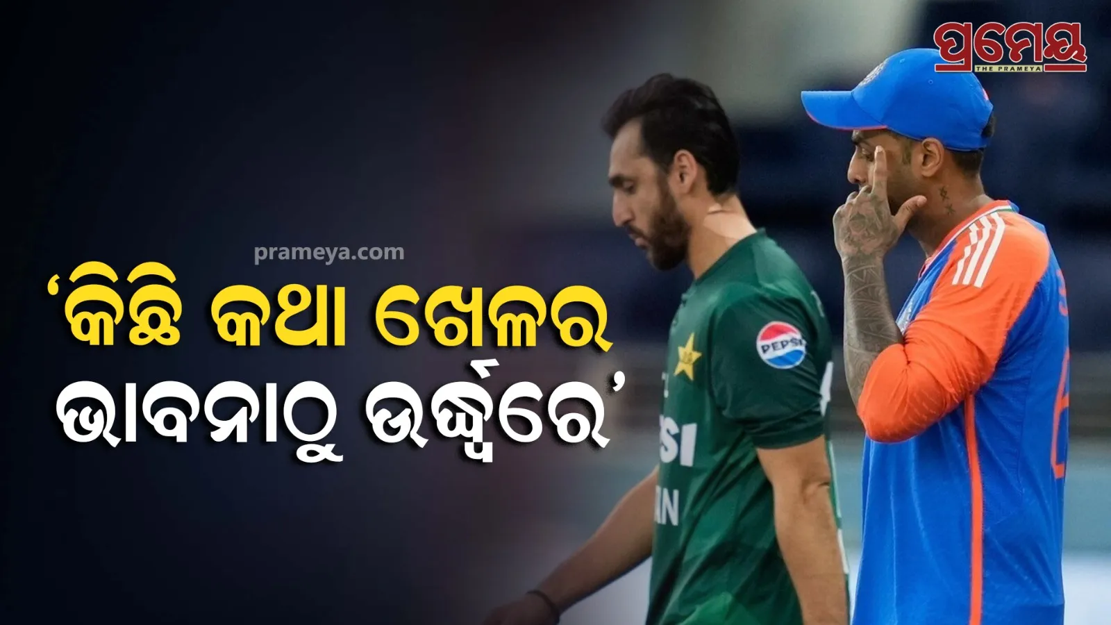 asia cup 2025,  india vs pakistan, No handshake with pakistan players