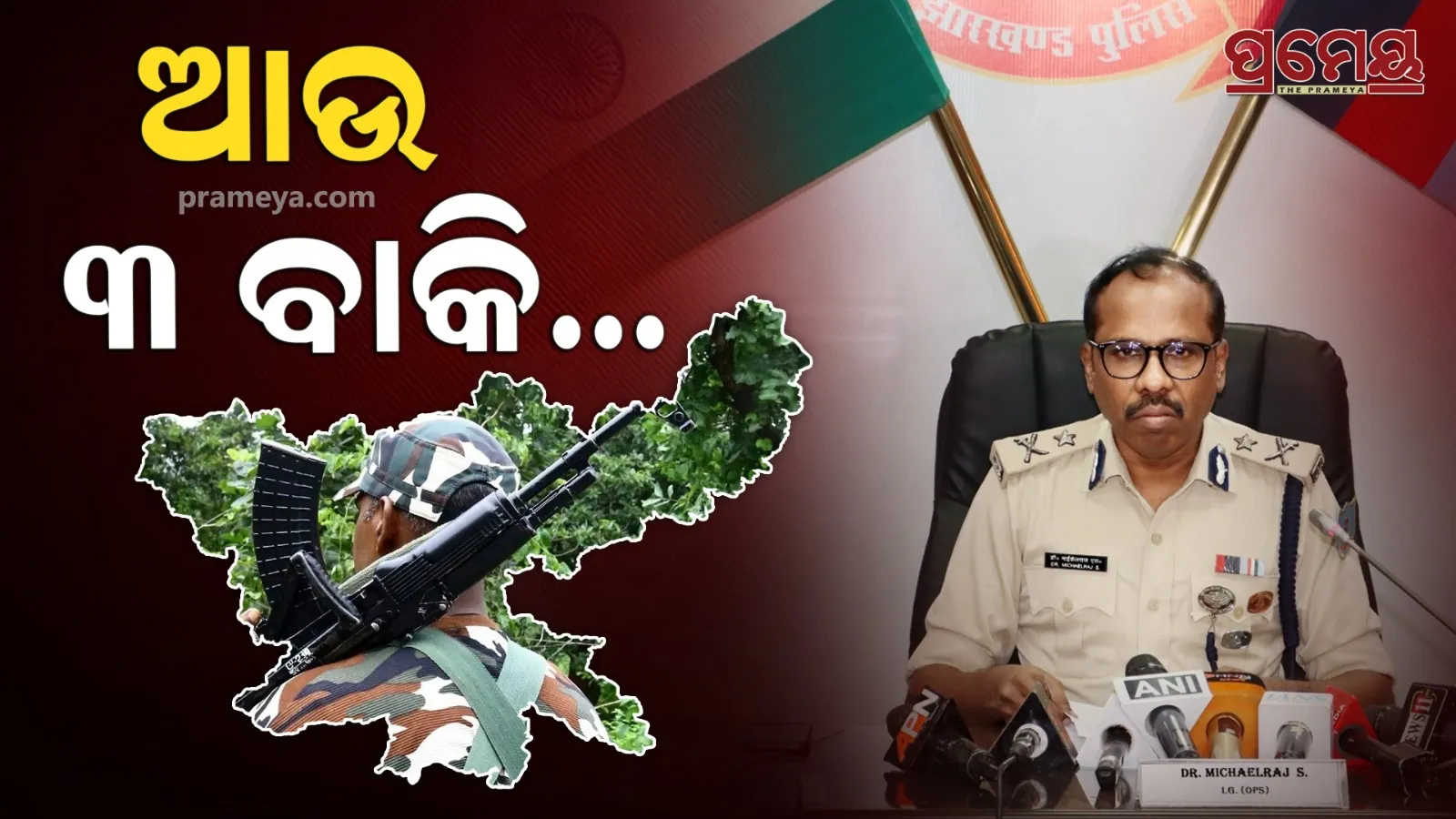 jharkhand