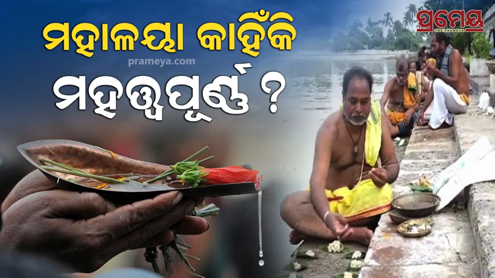 Mahalaya 