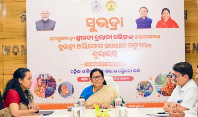Subhadra Grievance Module  