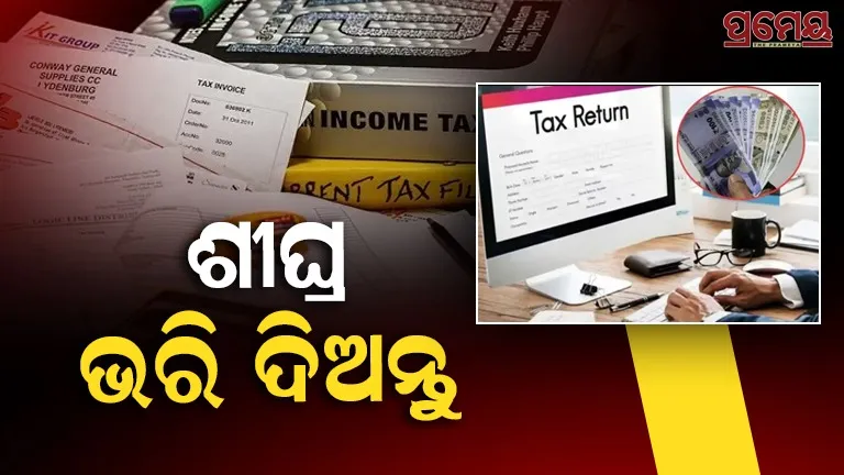 ITR filing due date extended