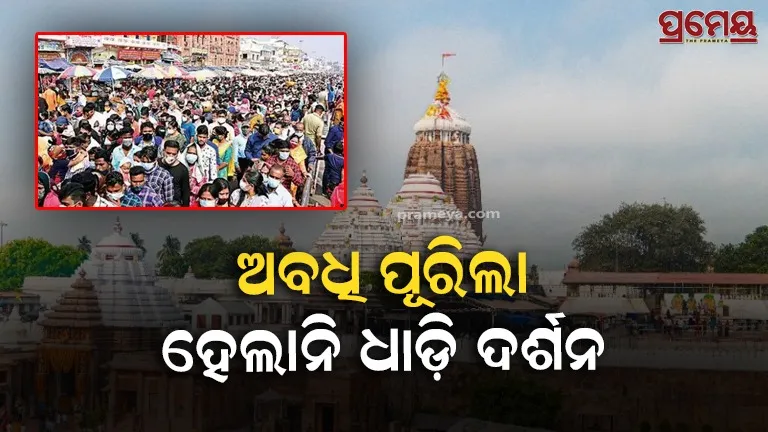 puri 