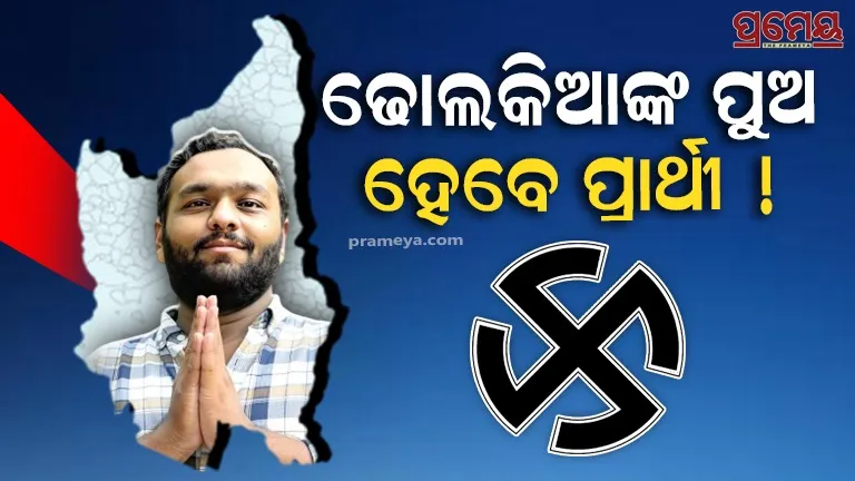 nuapada 