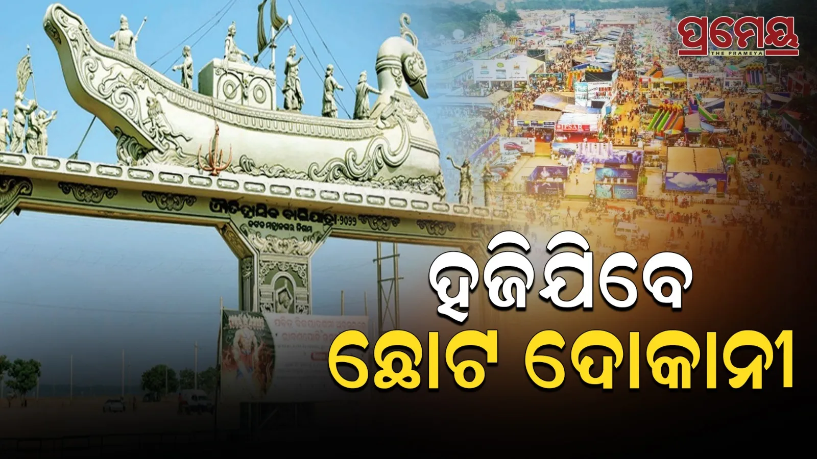 balijatra 
