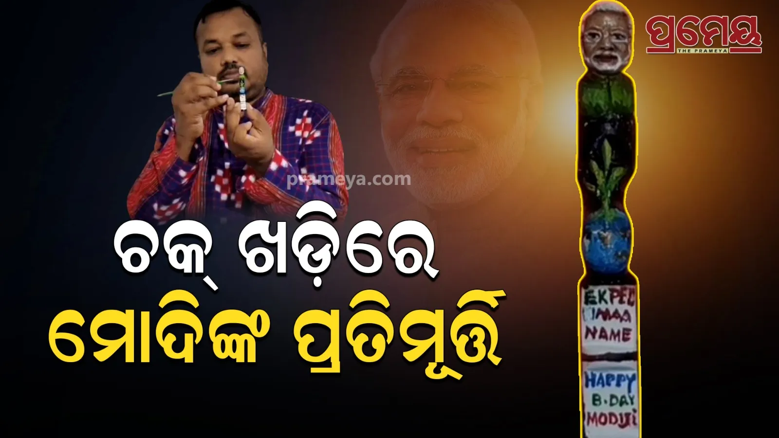 modi