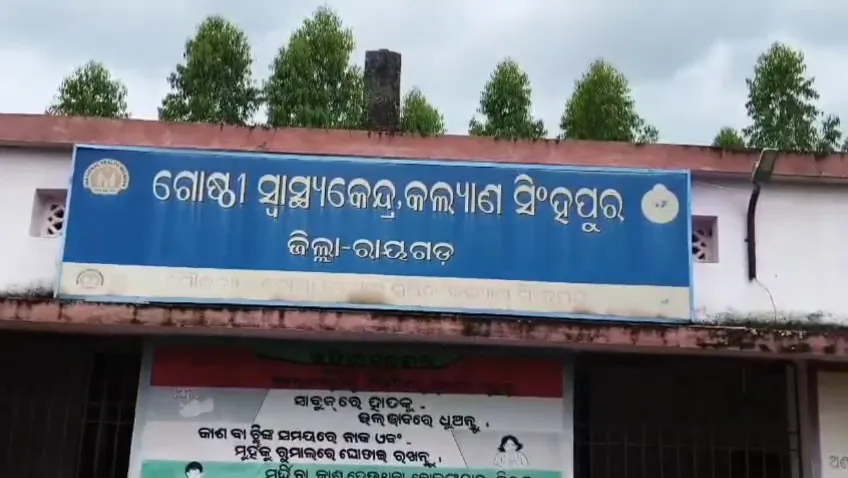 hospital