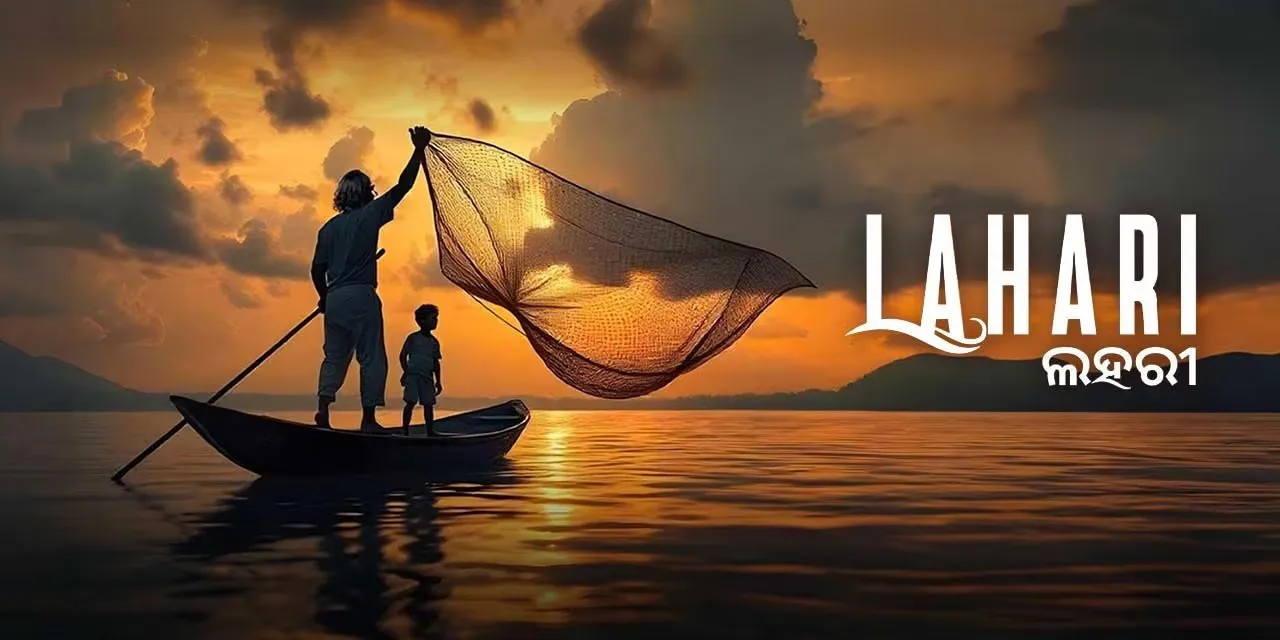 lahari 