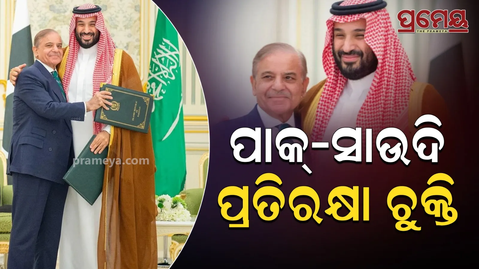 pakistan saudi signed defence deal