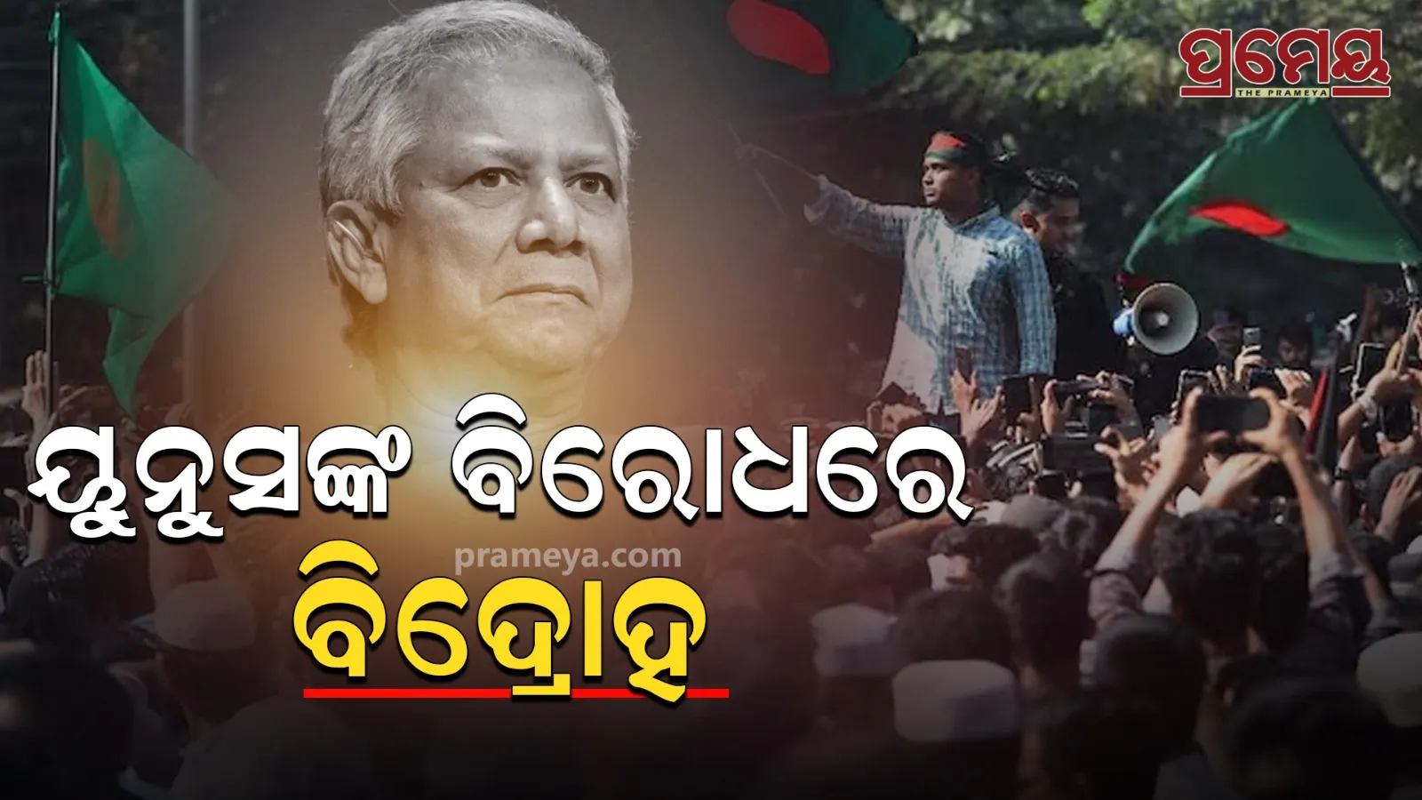 protest aganist bangladesh new education policy