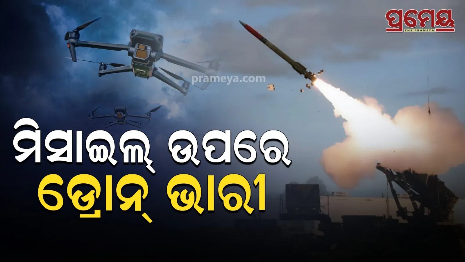 missile-drone
