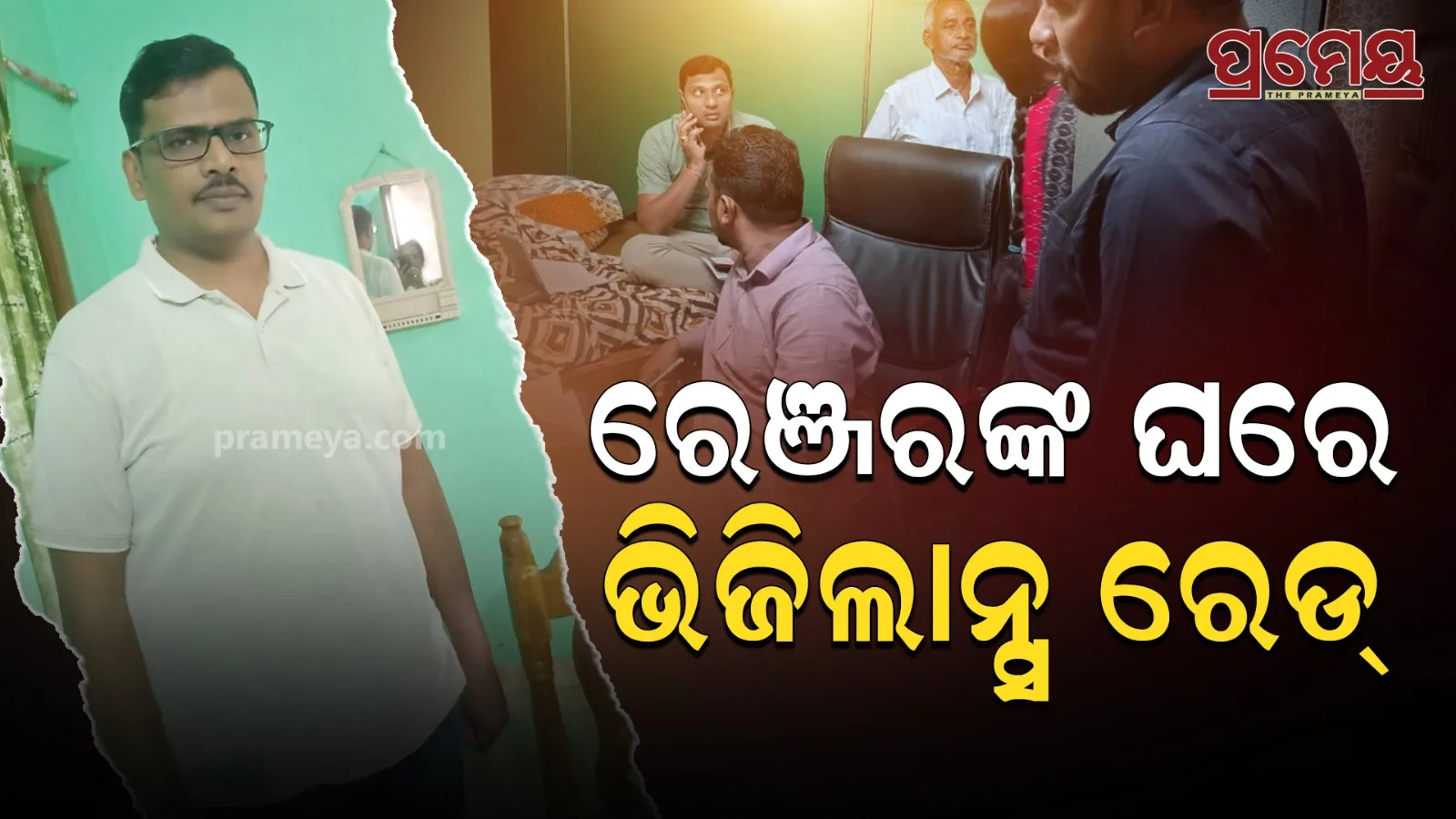rayagada
