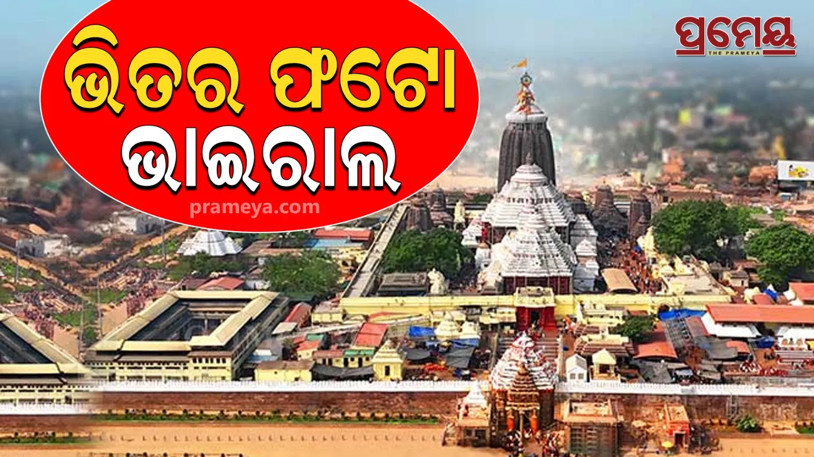 puri temple
