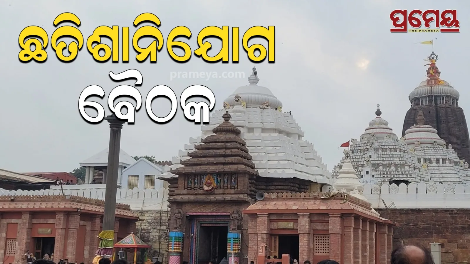chhattisa-nijog