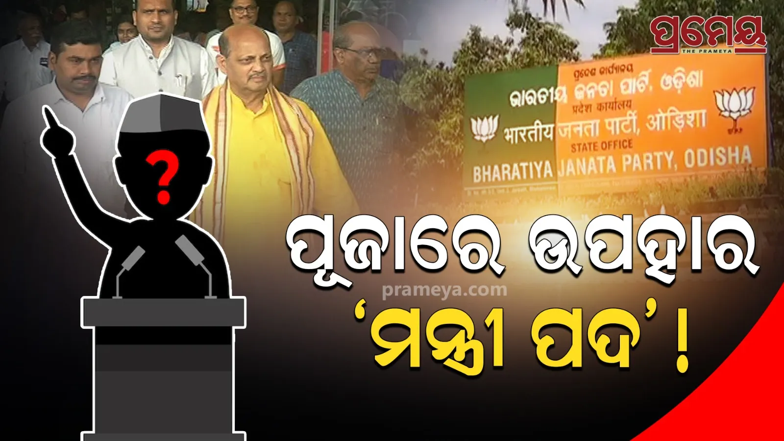 BJP